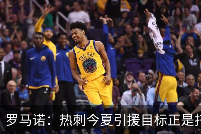 罗马诺：热刺今夏引援目标正是托纳利，预估转会总价约1亿欧元